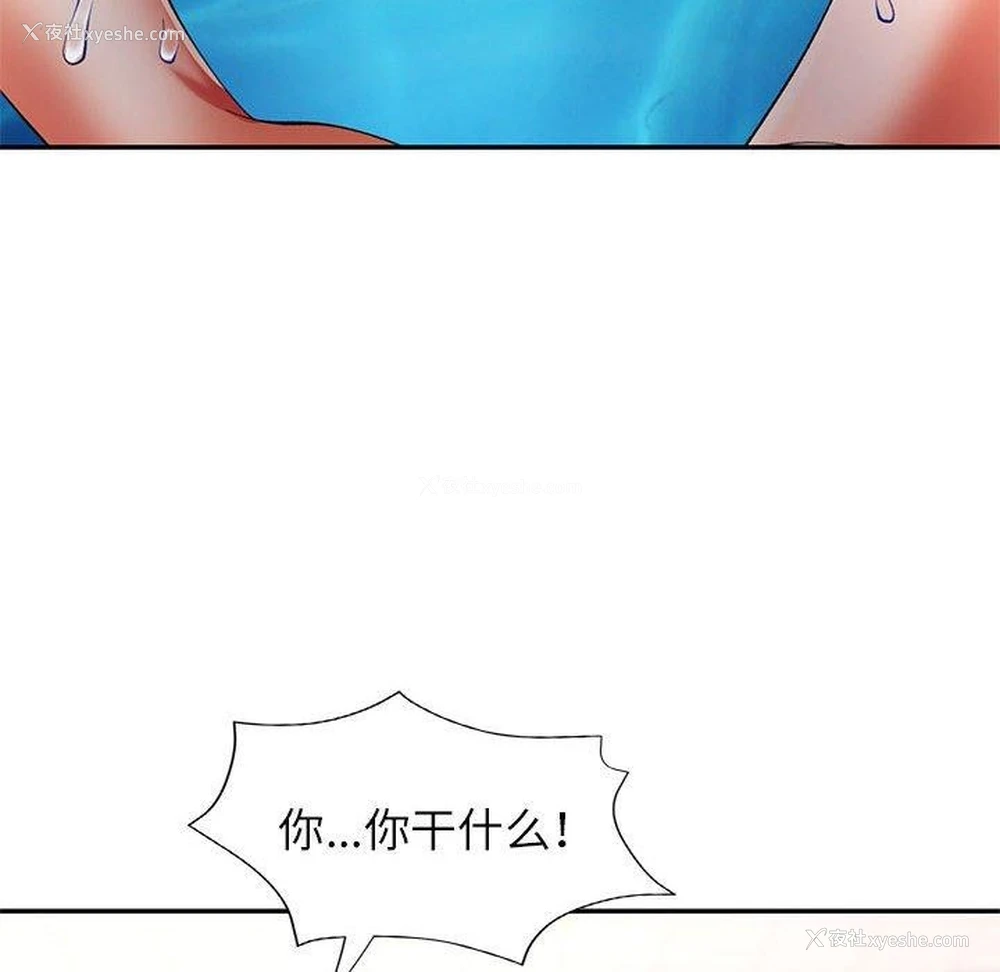 92P - 可以爱你吗