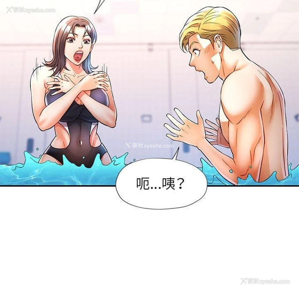 93P - 可以爱你吗