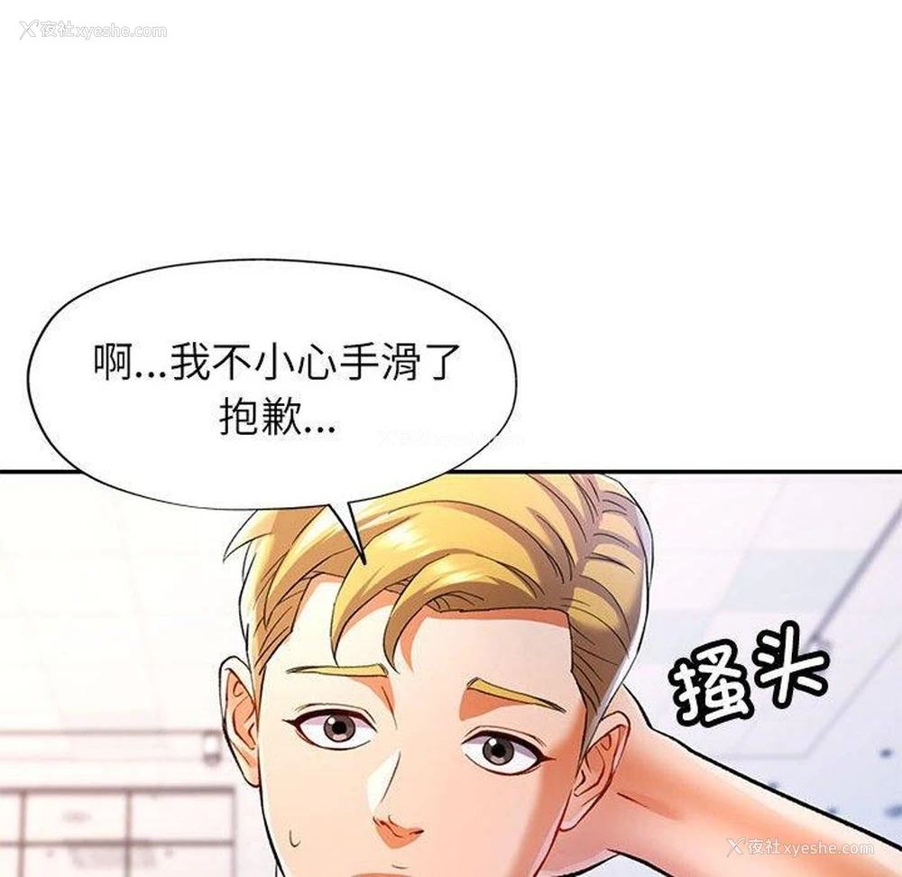 94P - 可以爱你吗