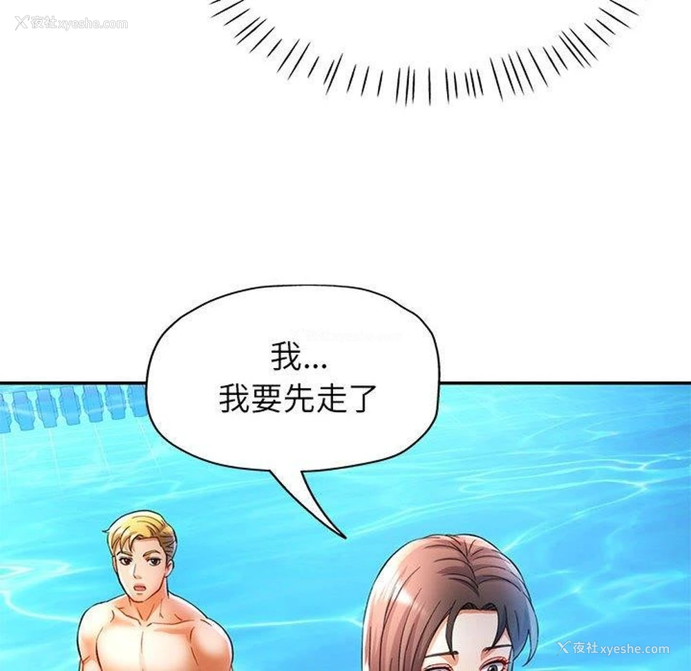 96P - 可以爱你吗