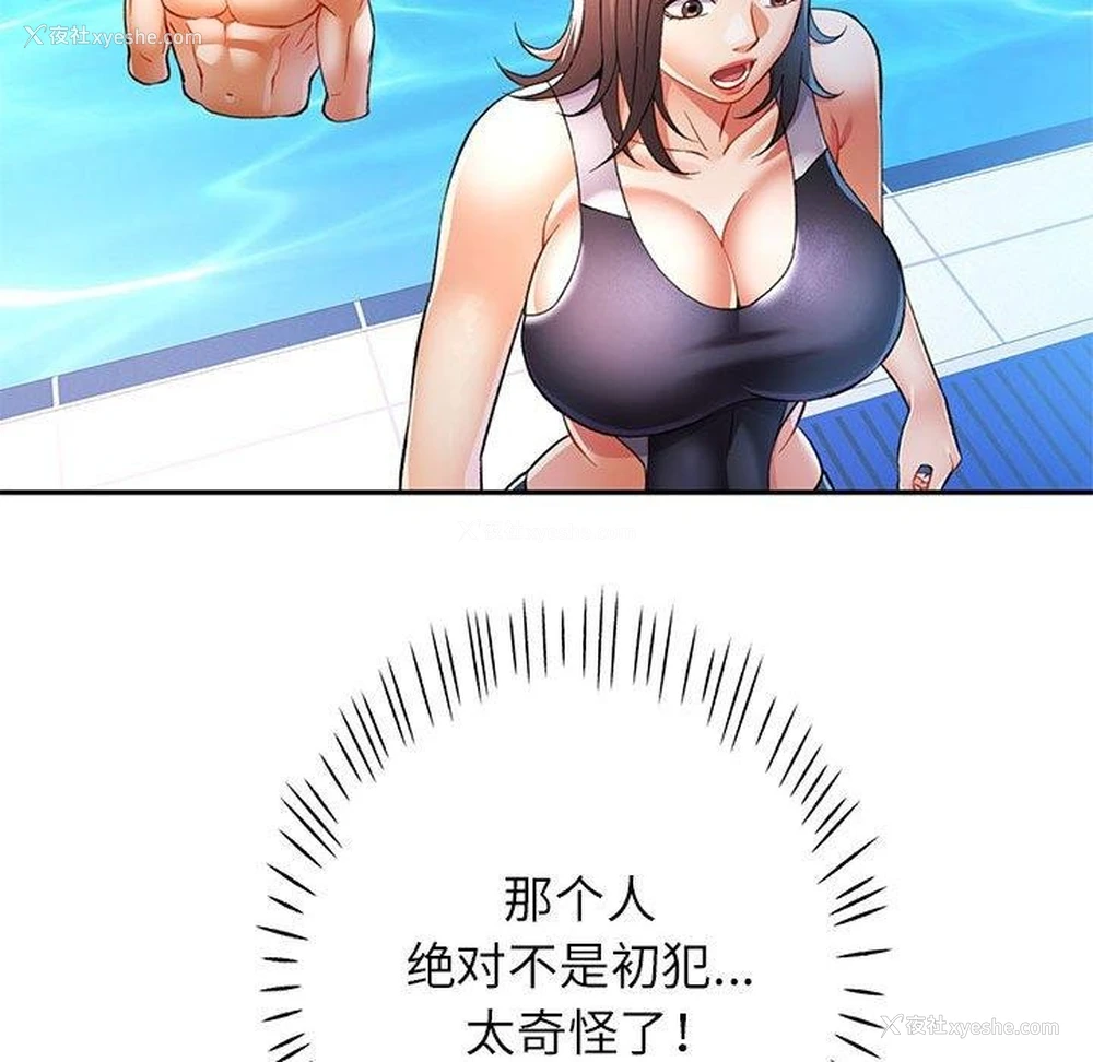 97P - 可以爱你吗