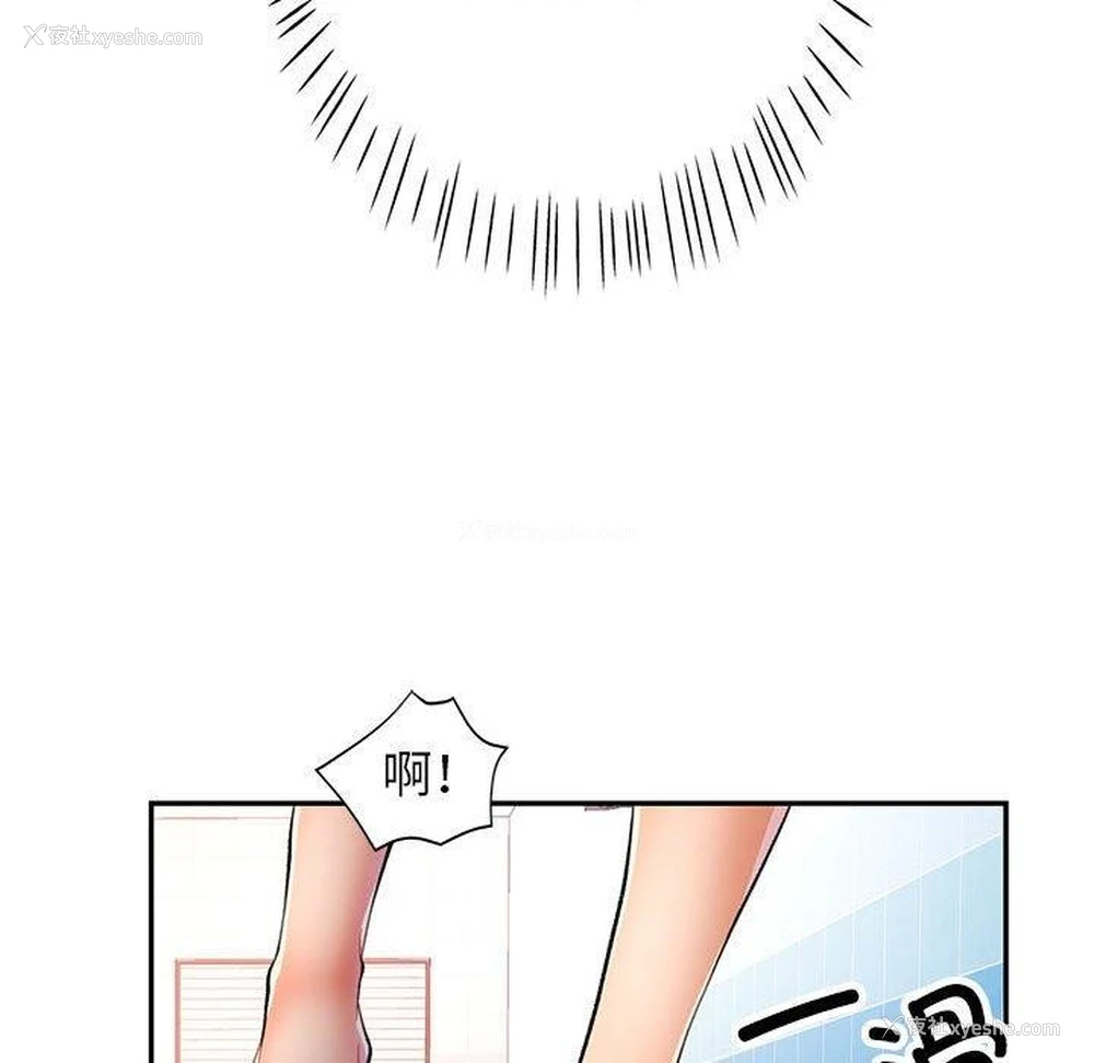 98P - 可以爱你吗