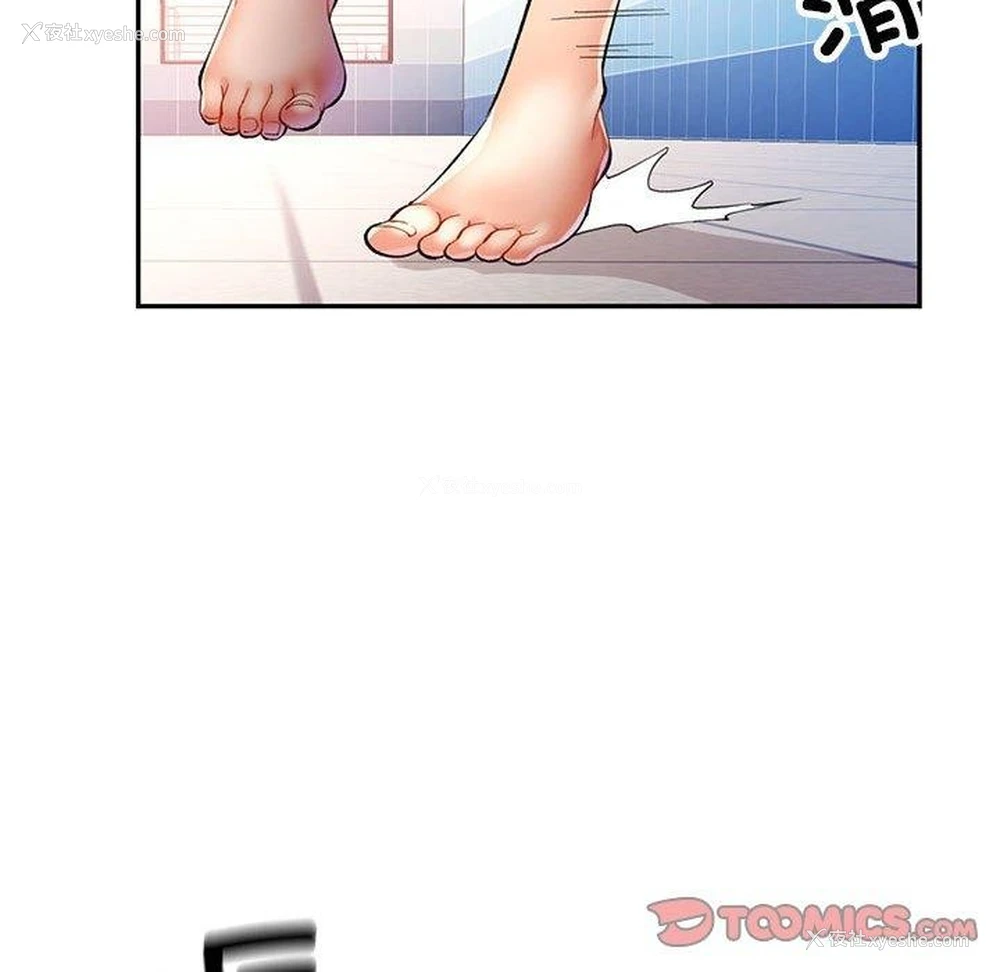 99P - 可以爱你吗