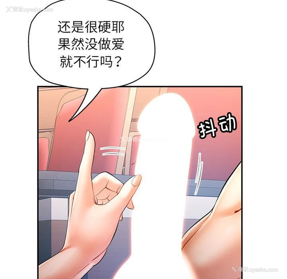 104P - 可以爱你吗