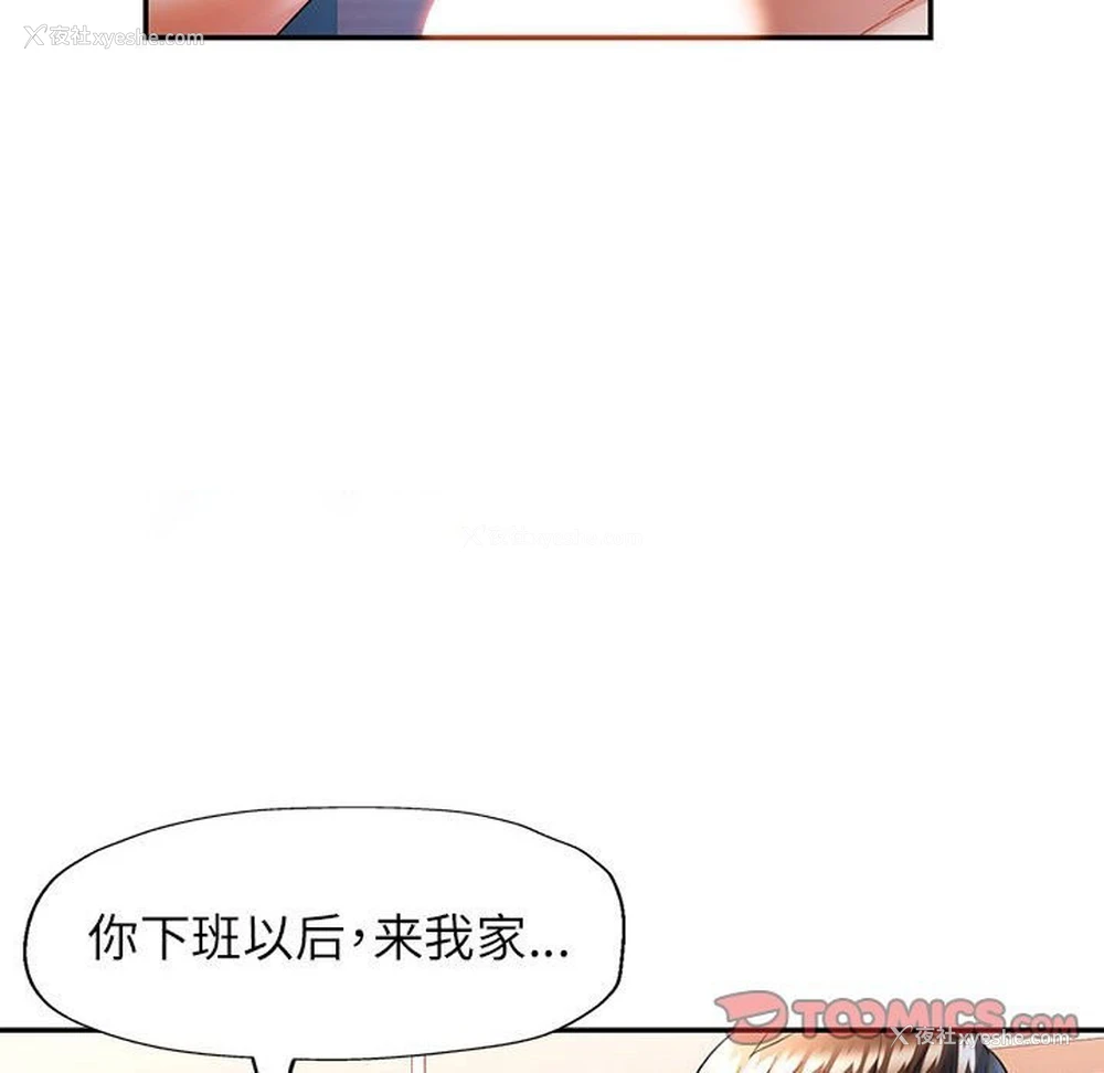 105P - 可以爱你吗
