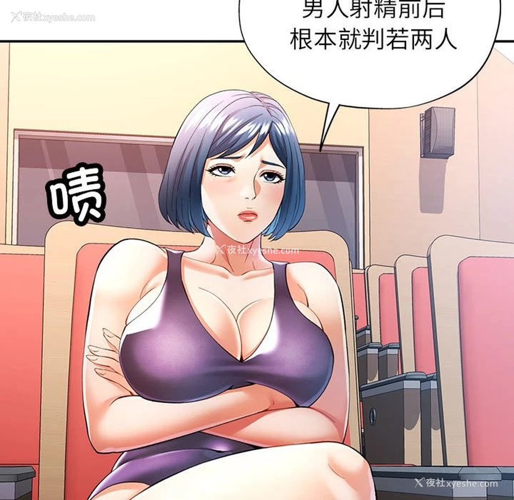 109P - 可以爱你吗