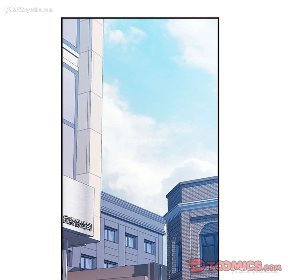 111P - 可以爱你吗