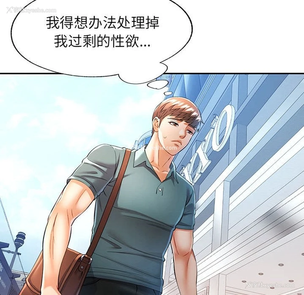 113P - 可以爱你吗