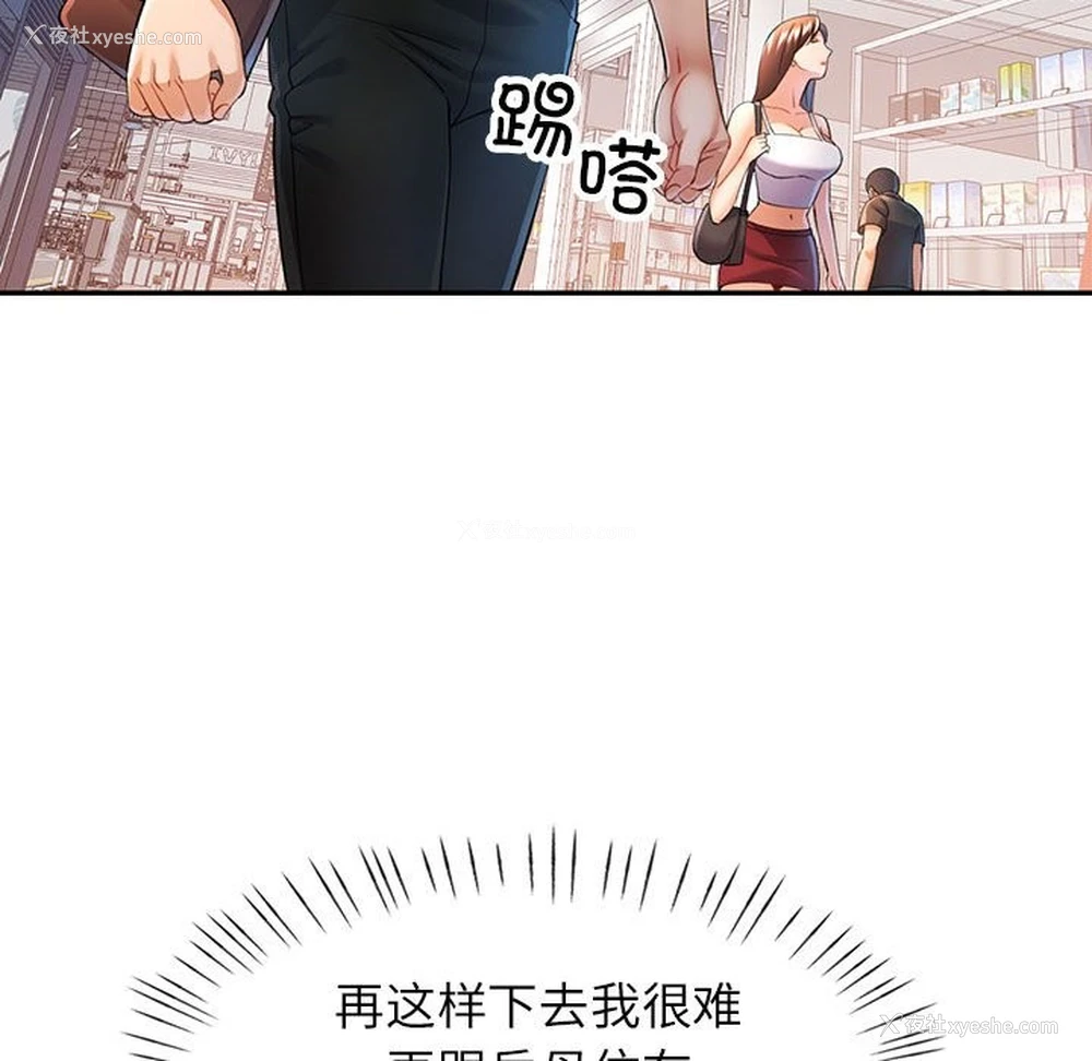114P - 可以爱你吗