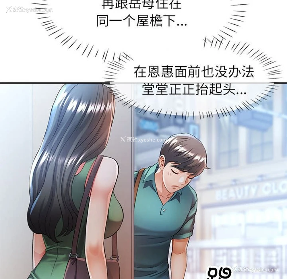 115P - 可以爱你吗