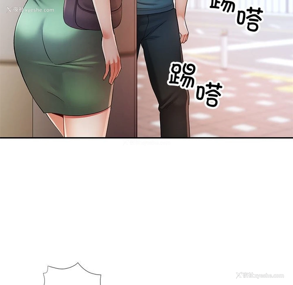 116P - 可以爱你吗