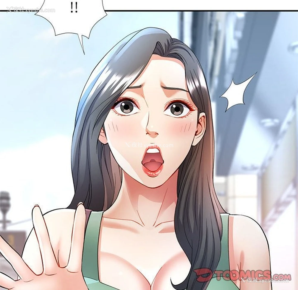 117P - 可以爱你吗