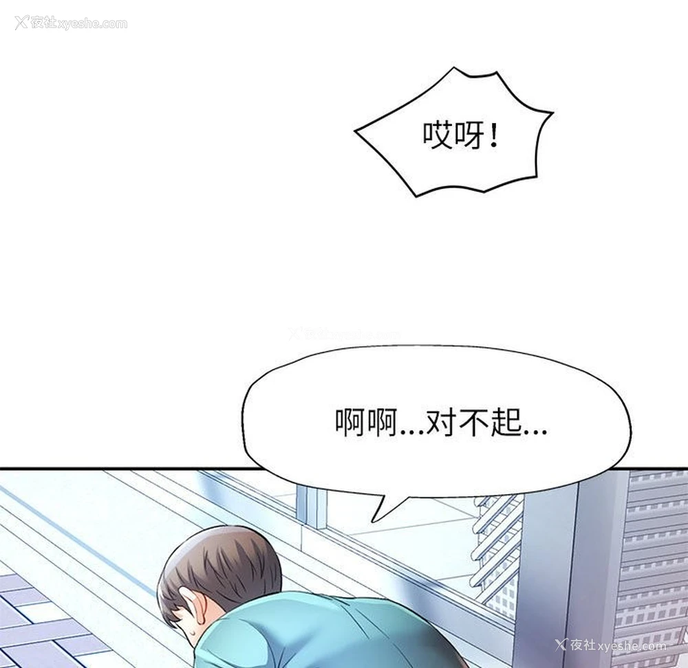 120P - 可以爱你吗