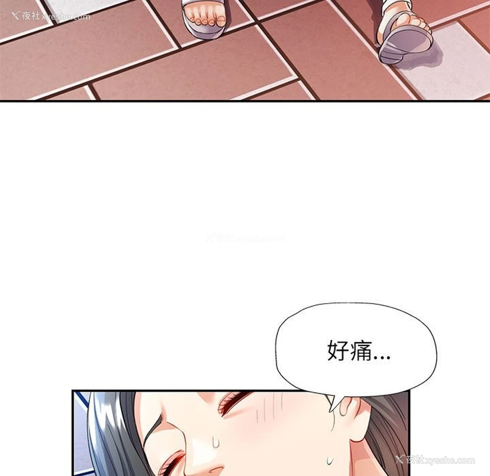 122P - 可以爱你吗