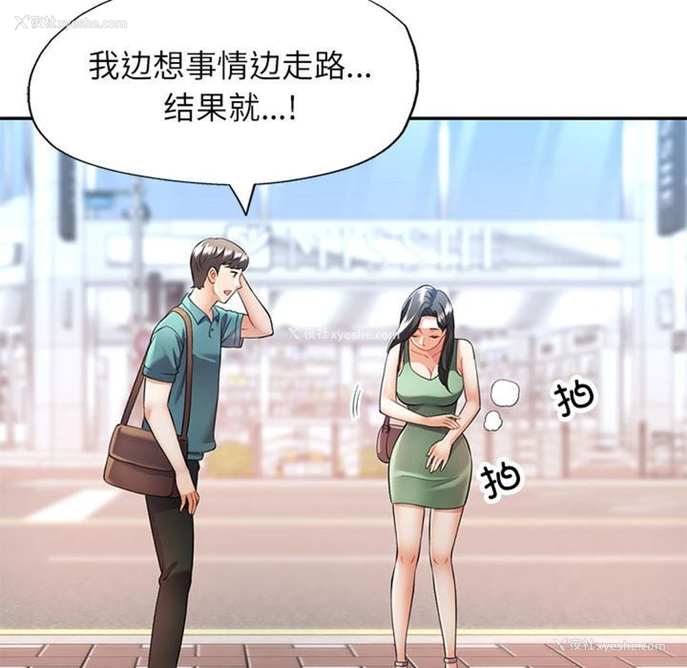 127P - 可以爱你吗