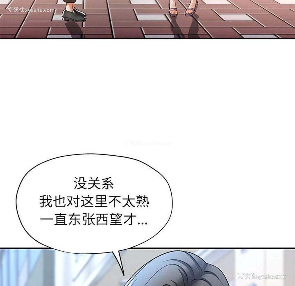 128P - 可以爱你吗