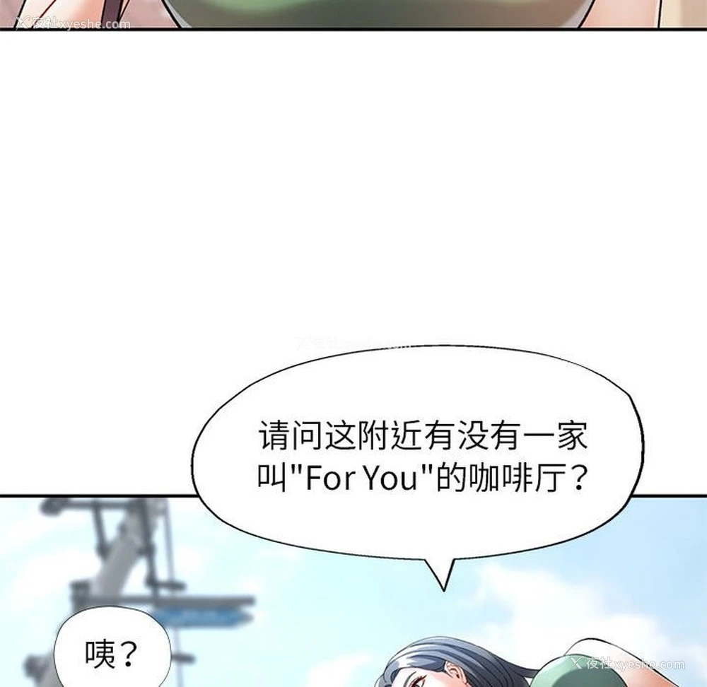 130P - 可以爱你吗