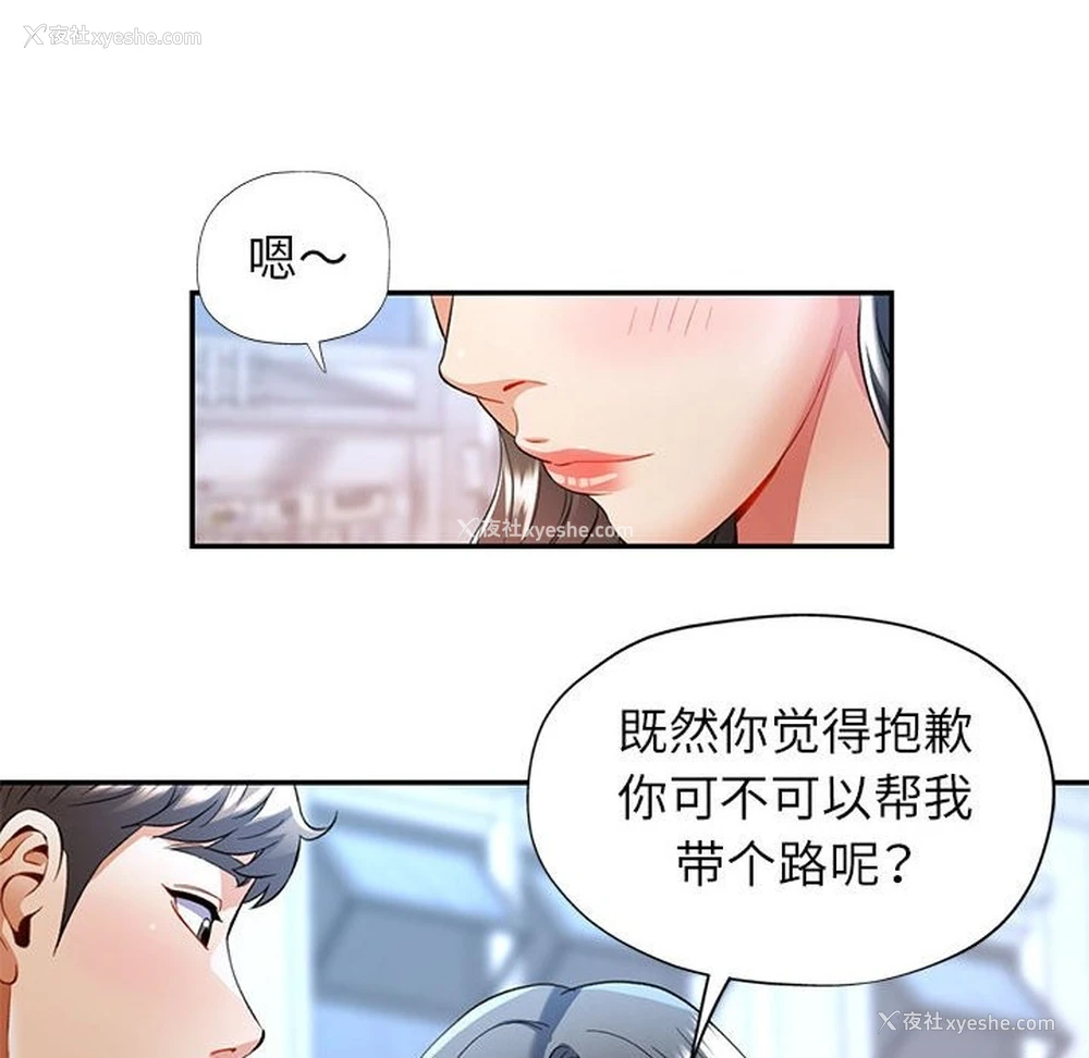 132P - 可以爱你吗