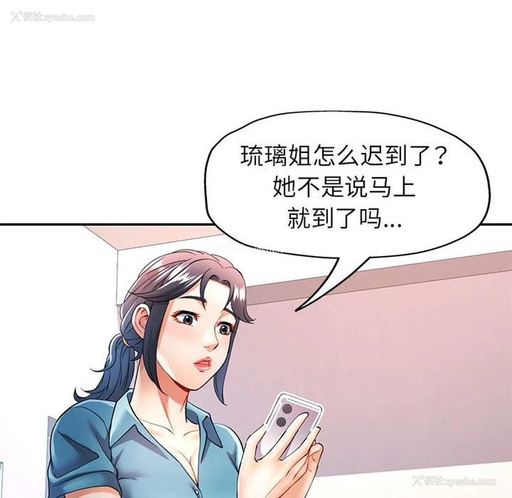 136P - 可以爱你吗