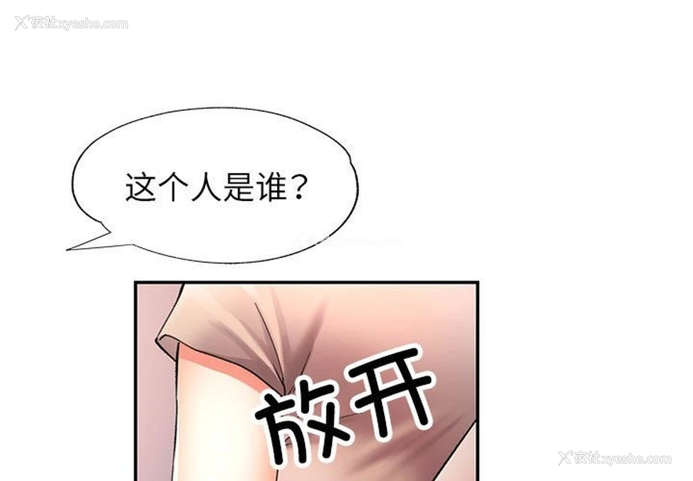 1P - 可以爱你吗
