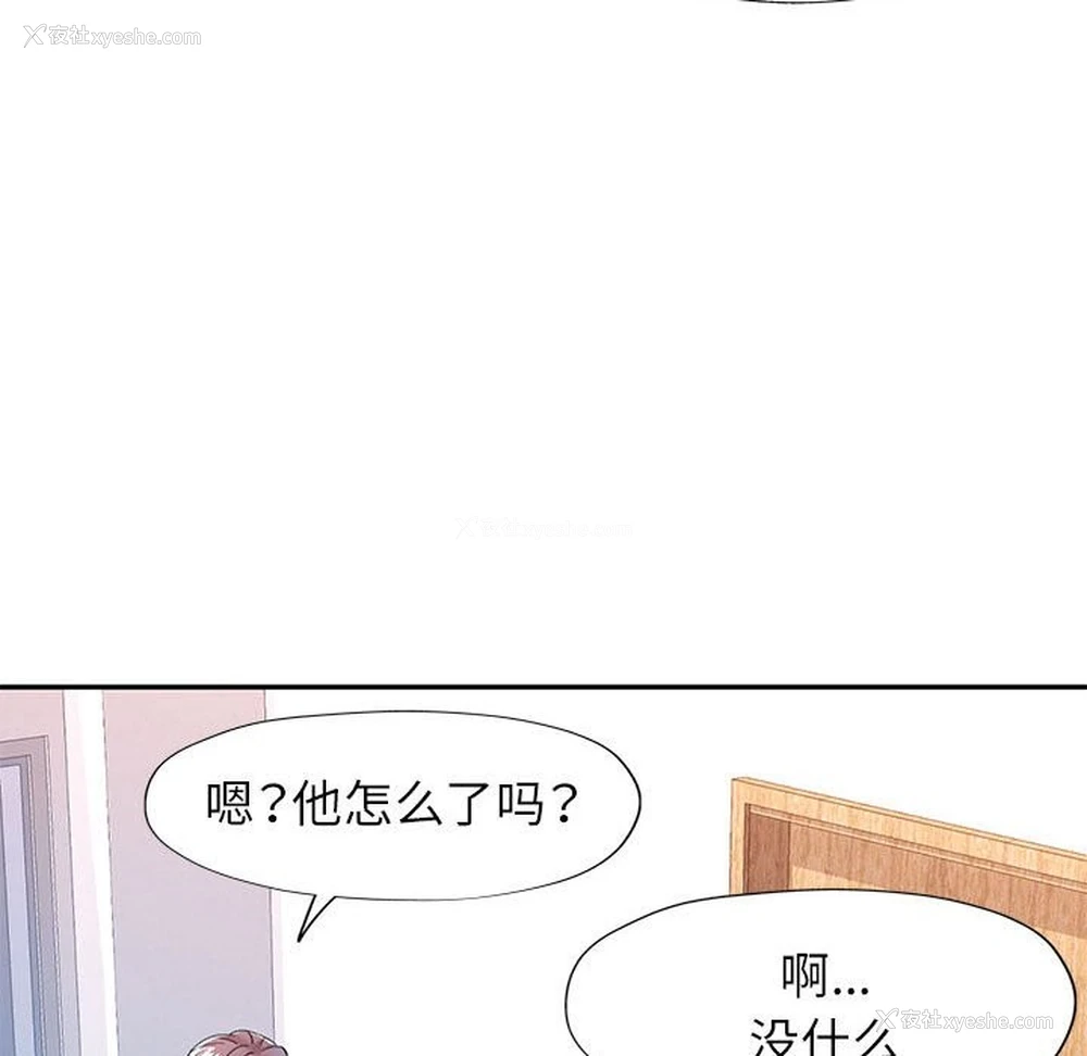 17P - 可以爱你吗