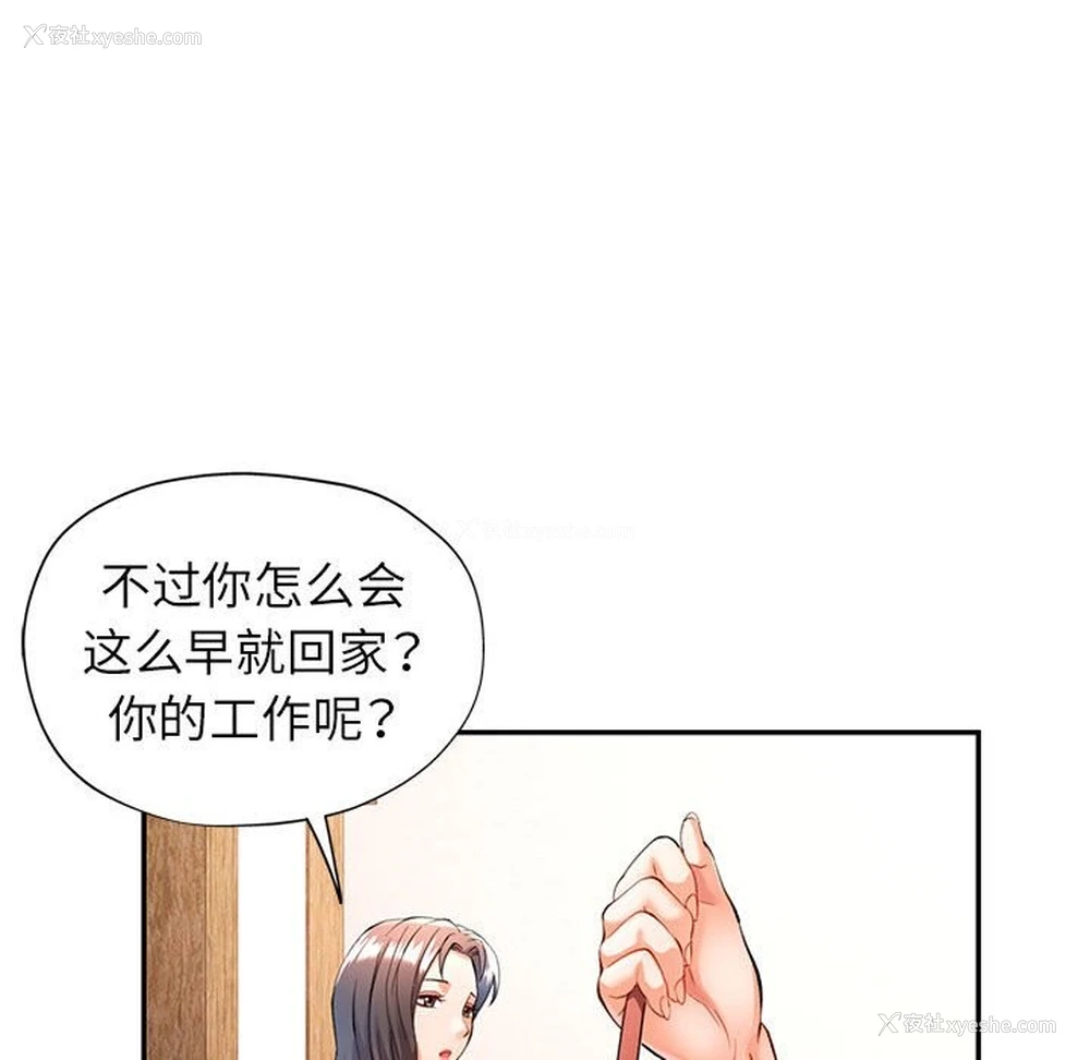19P - 可以爱你吗