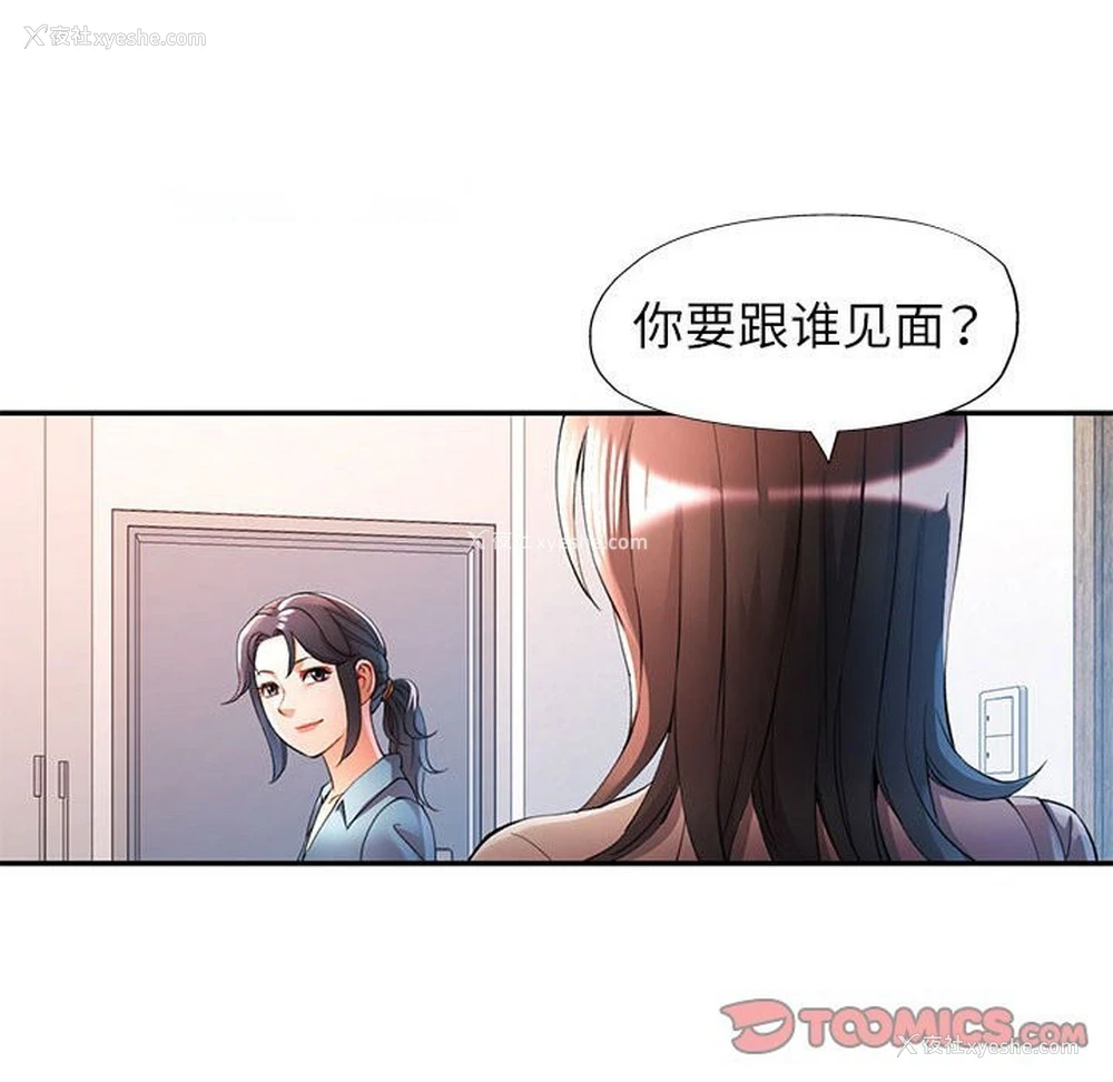 21P - 可以爱你吗