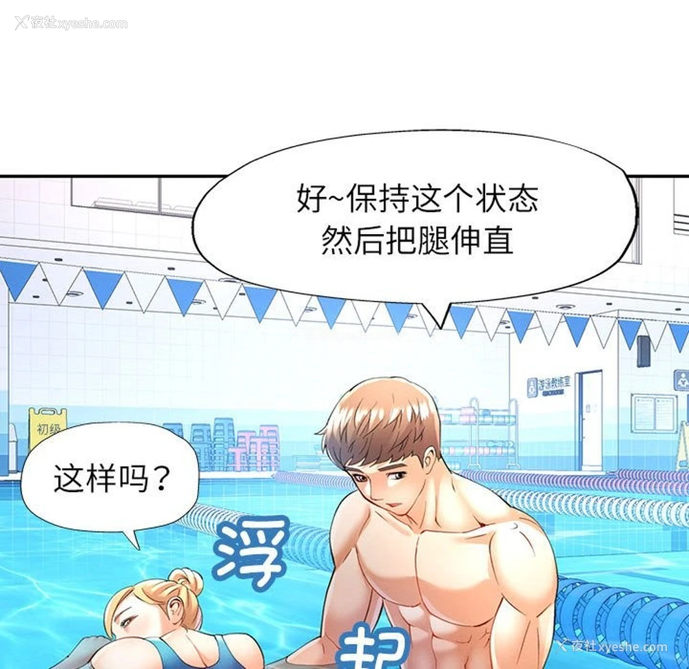 26P - 可以爱你吗