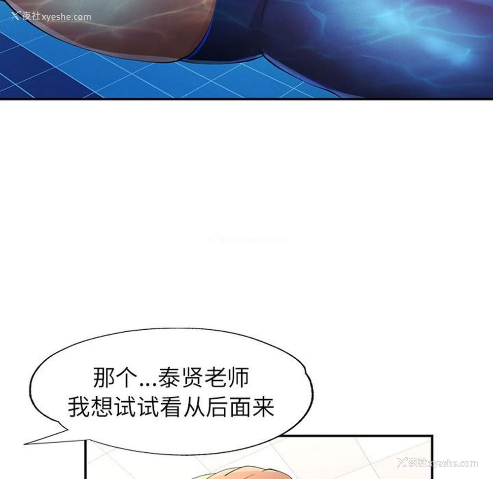 29P - 可以爱你吗