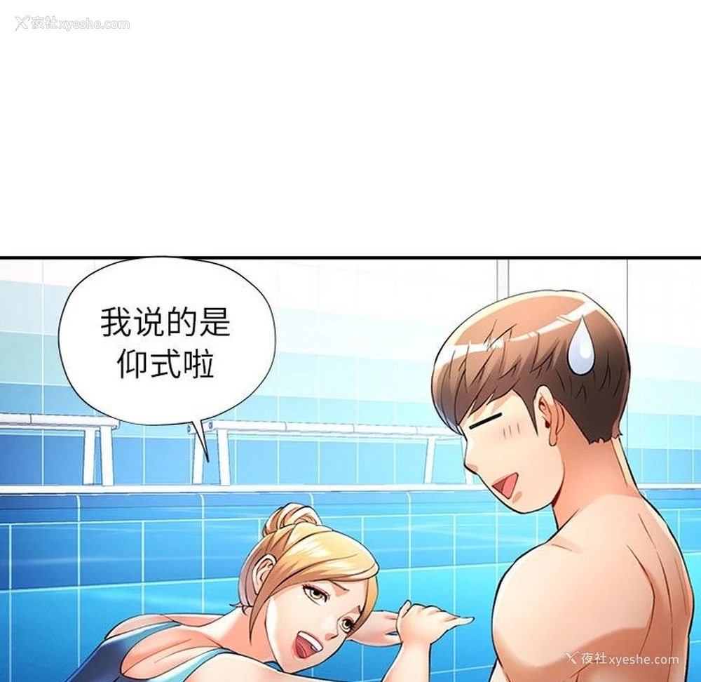 31P - 可以爱你吗
