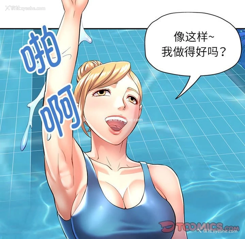 33P - 可以爱你吗