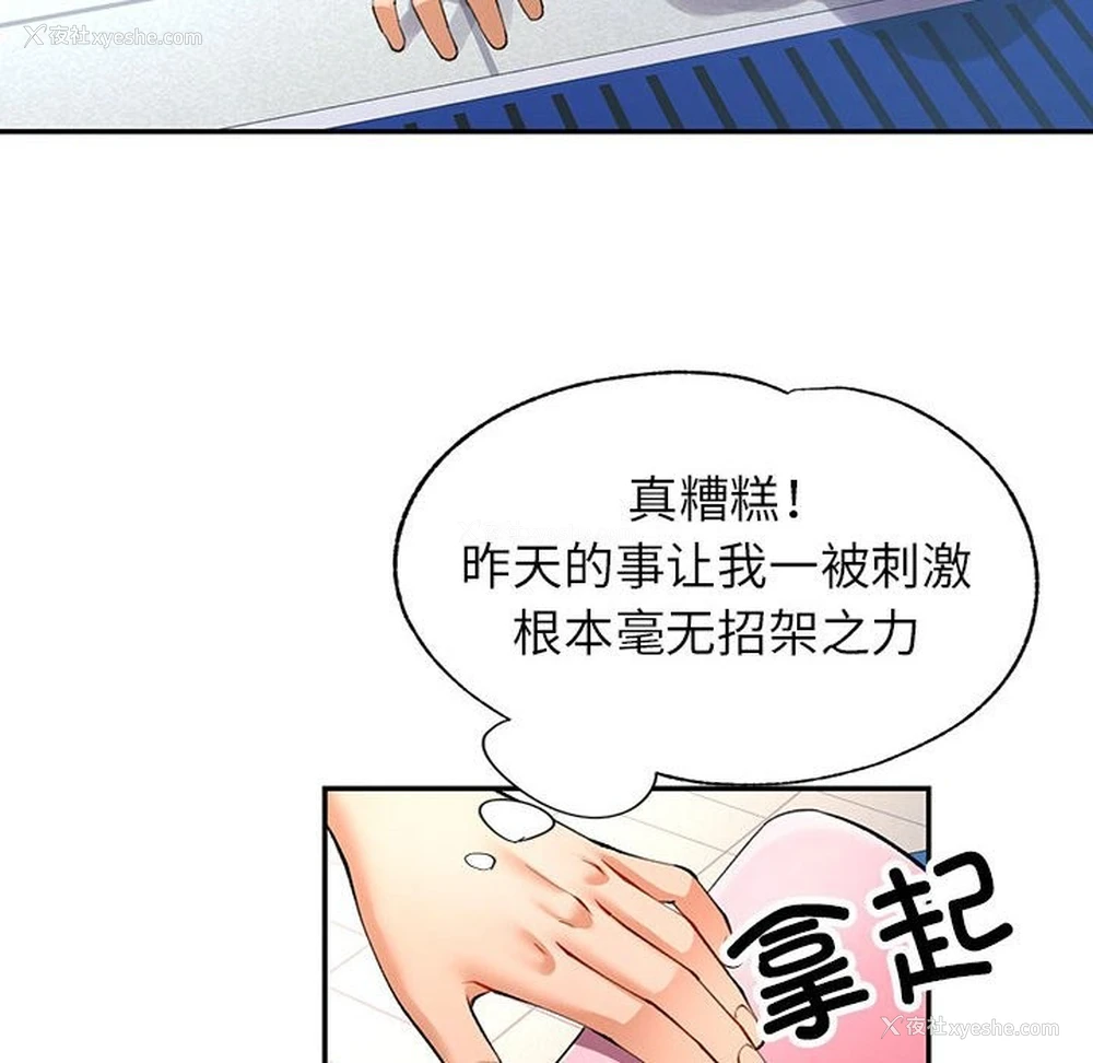 37P - 可以爱你吗