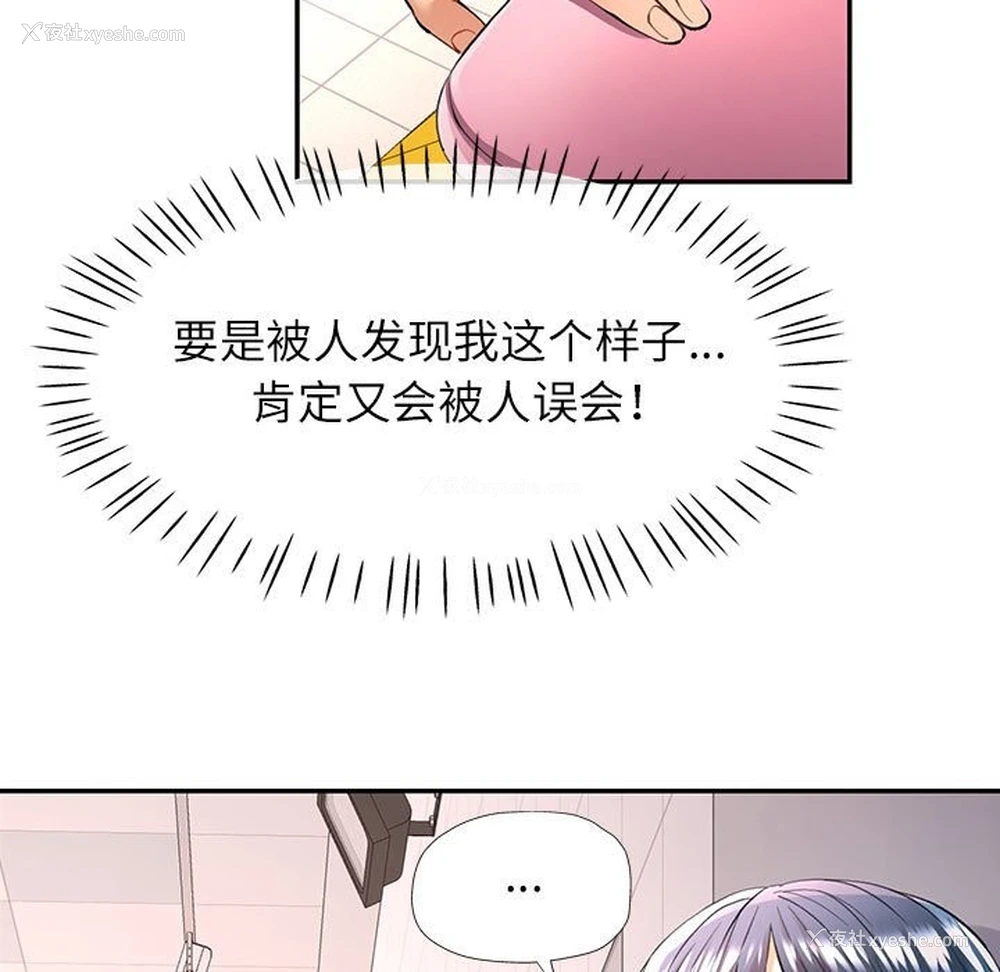 38P - 可以爱你吗