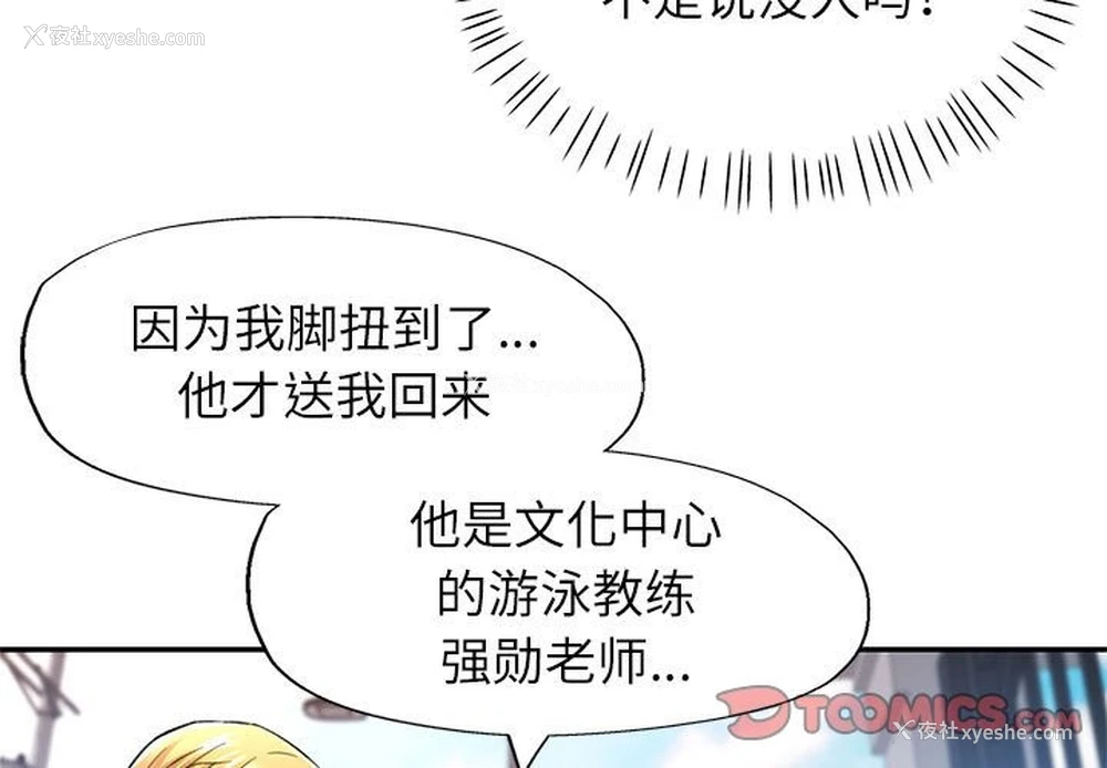 3P - 可以爱你吗