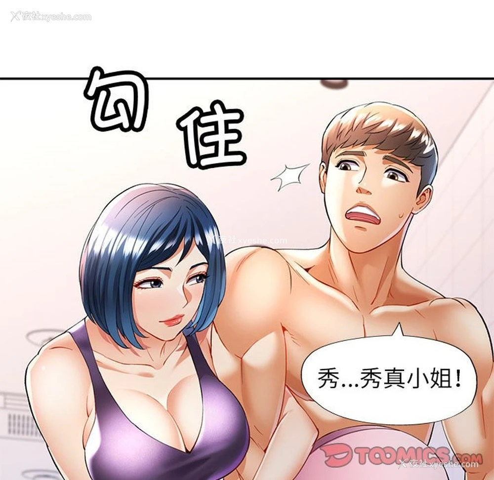 45P - 可以爱你吗