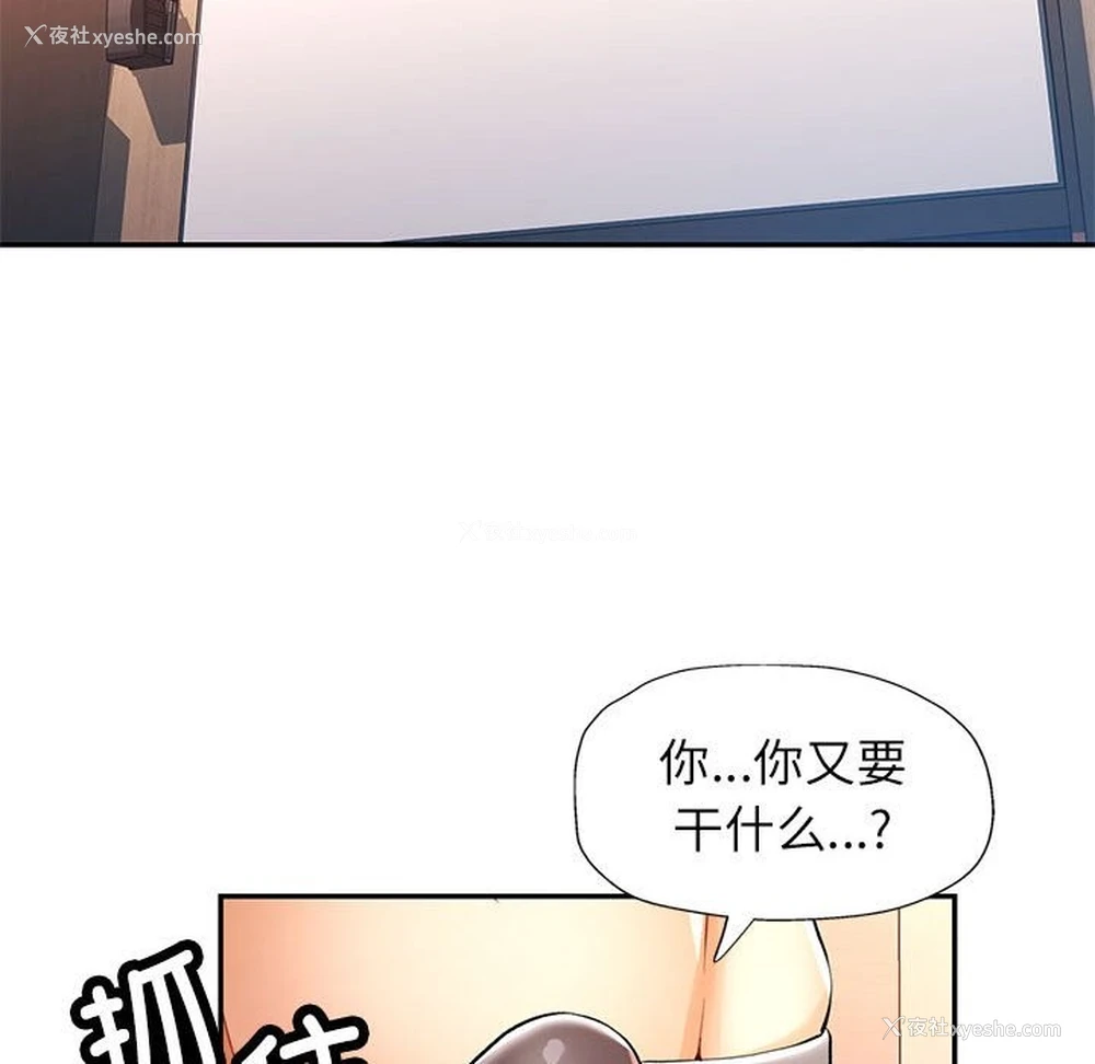 49P - 可以爱你吗