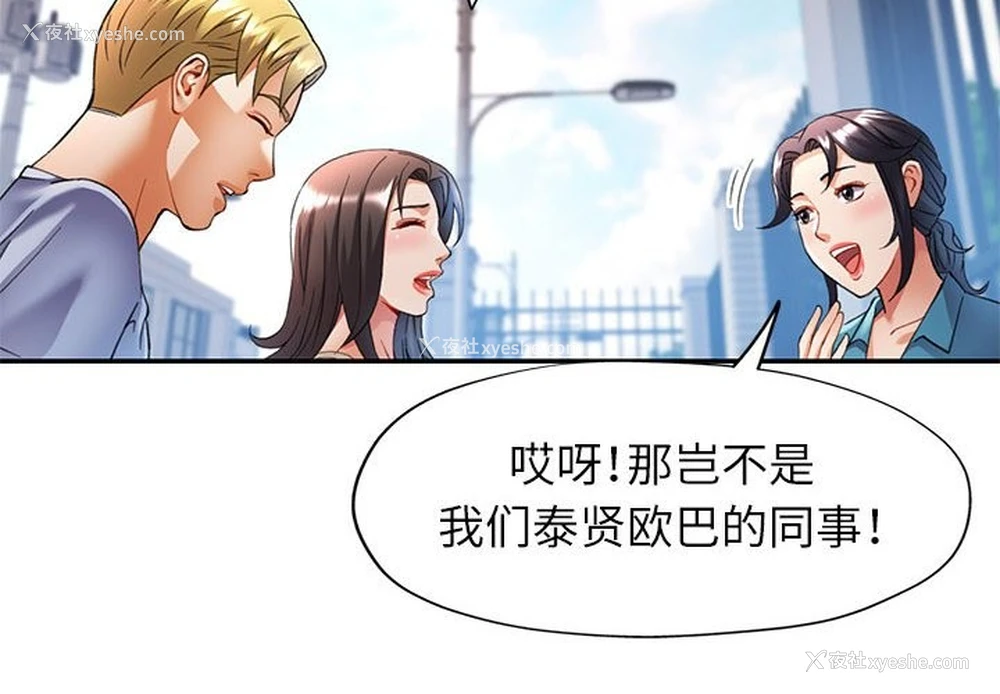 4P - 可以爱你吗
