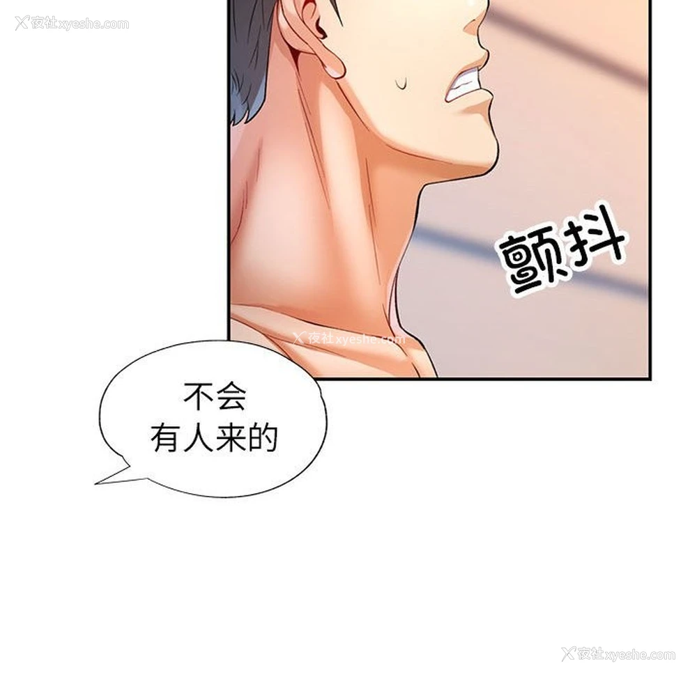 54P - 可以爱你吗
