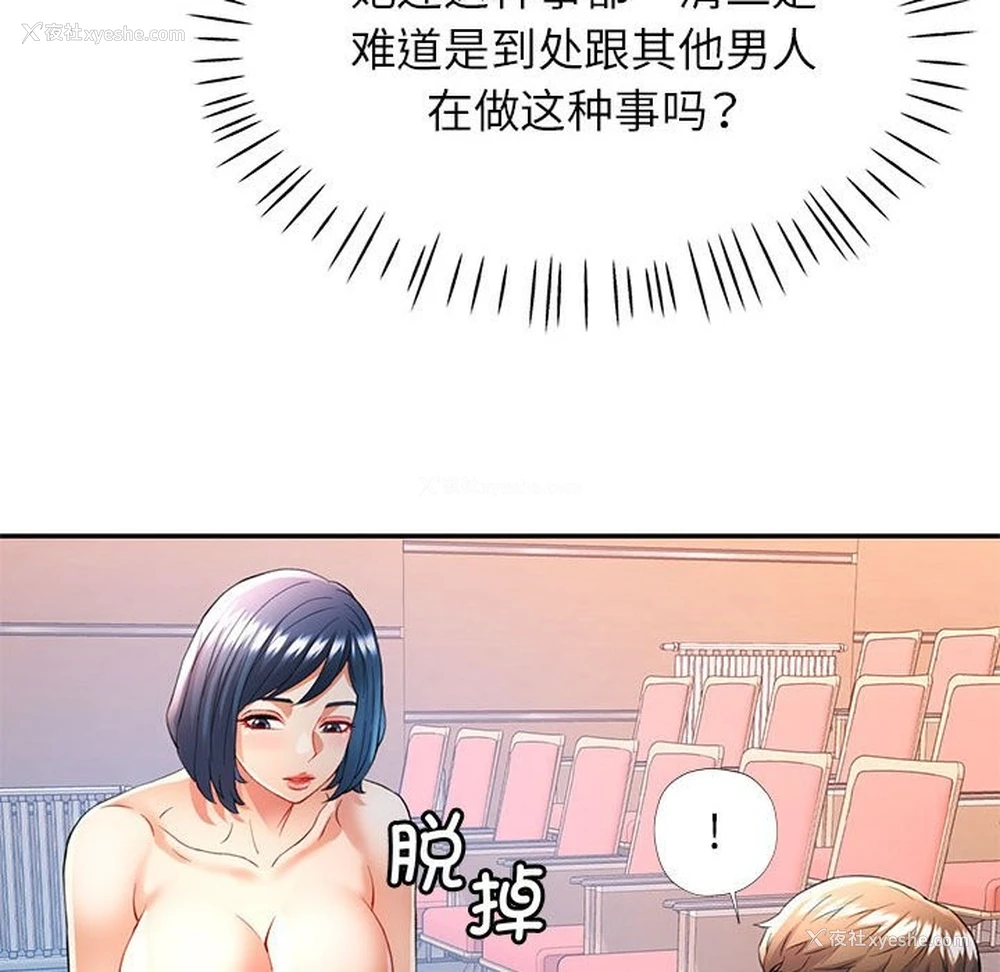 58P - 可以爱你吗