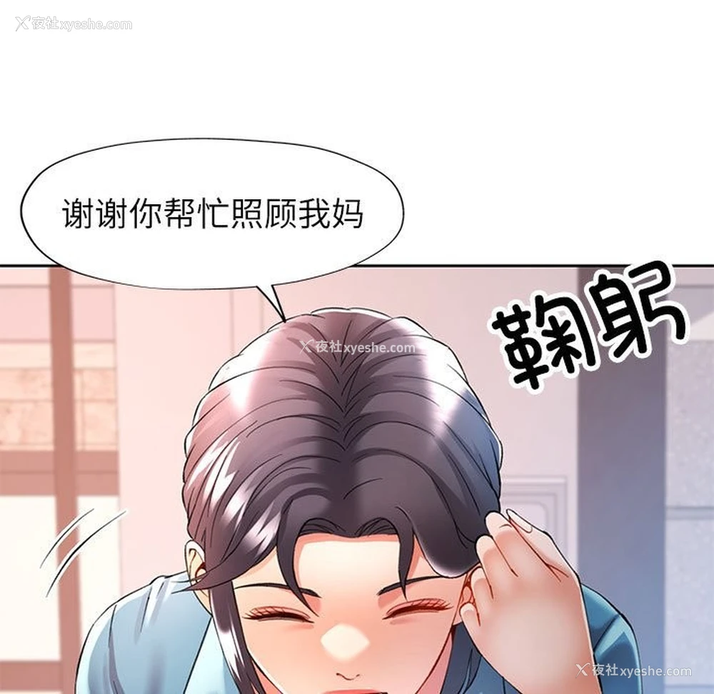 5P - 可以爱你吗