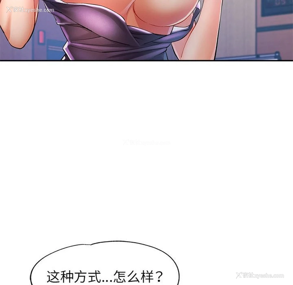 67P - 可以爱你吗