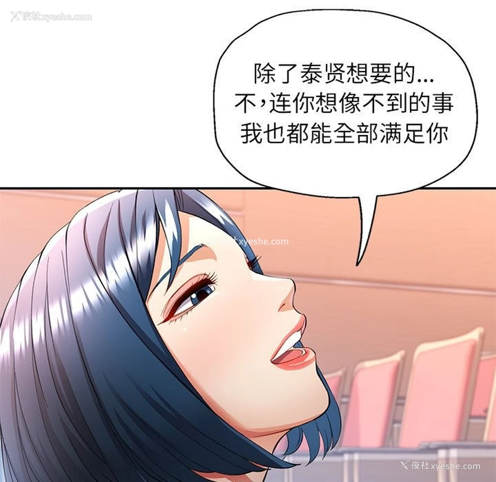 77P - 可以爱你吗