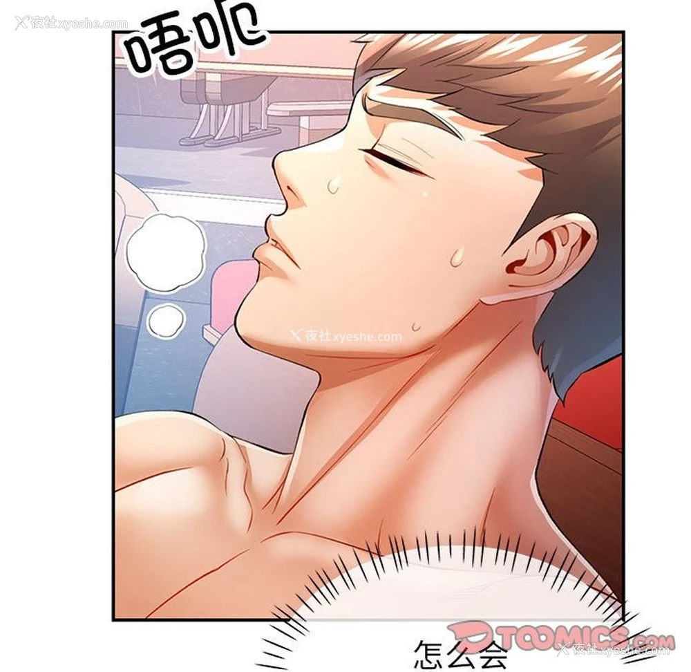 81P - 可以爱你吗
