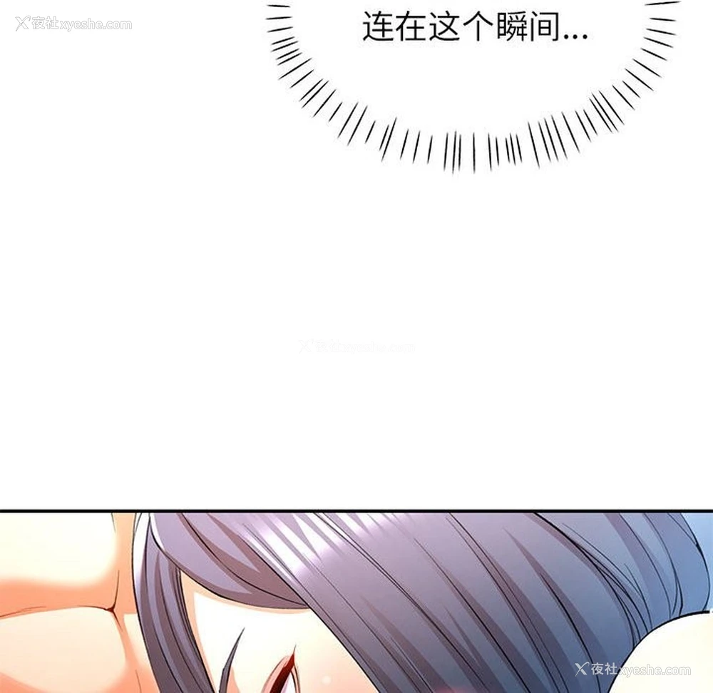 82P - 可以爱你吗