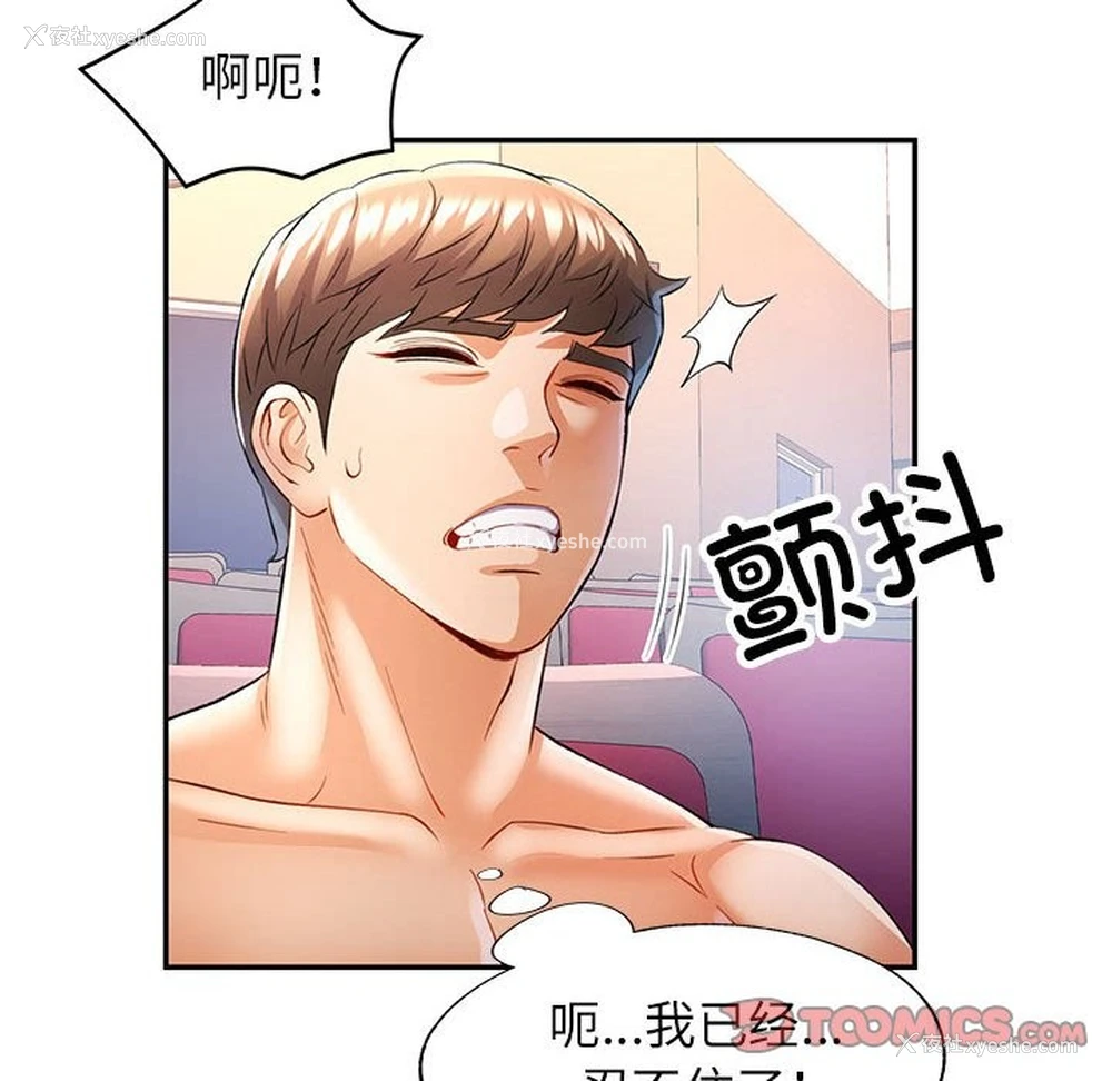 87P - 可以爱你吗