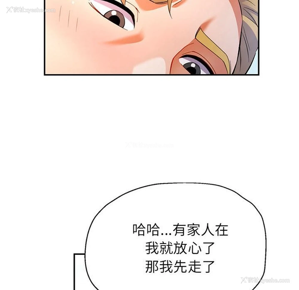 8P - 可以爱你吗