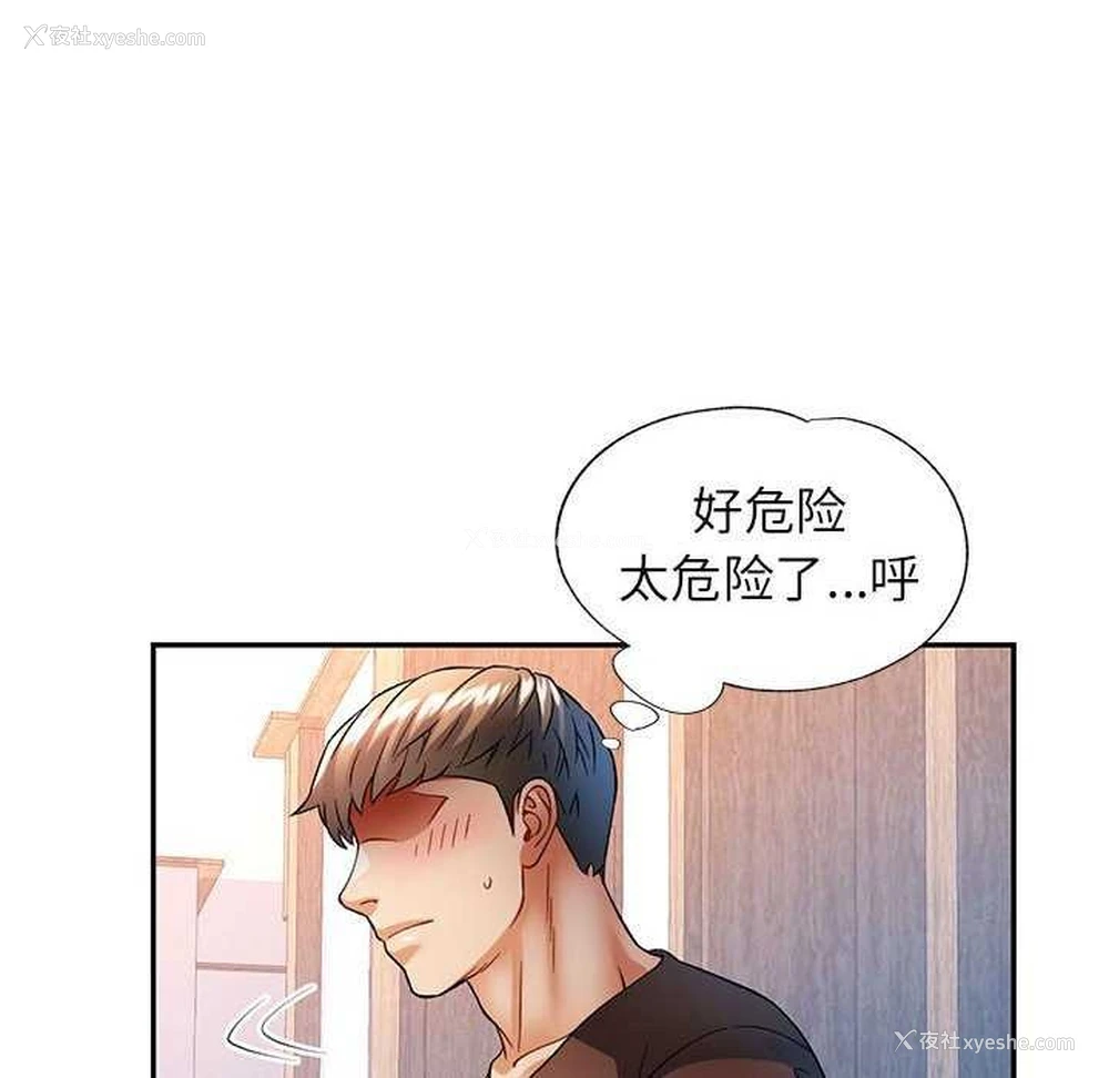 101P - 可以爱你吗