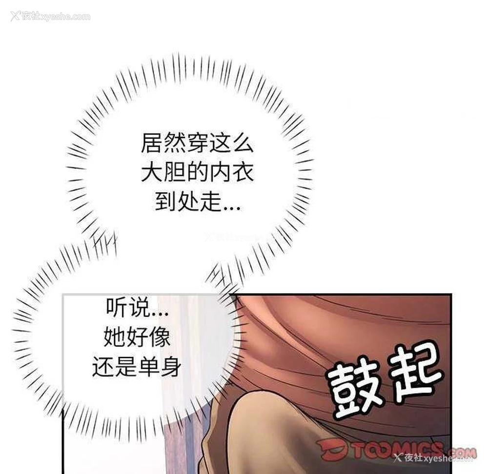 105P - 可以爱你吗