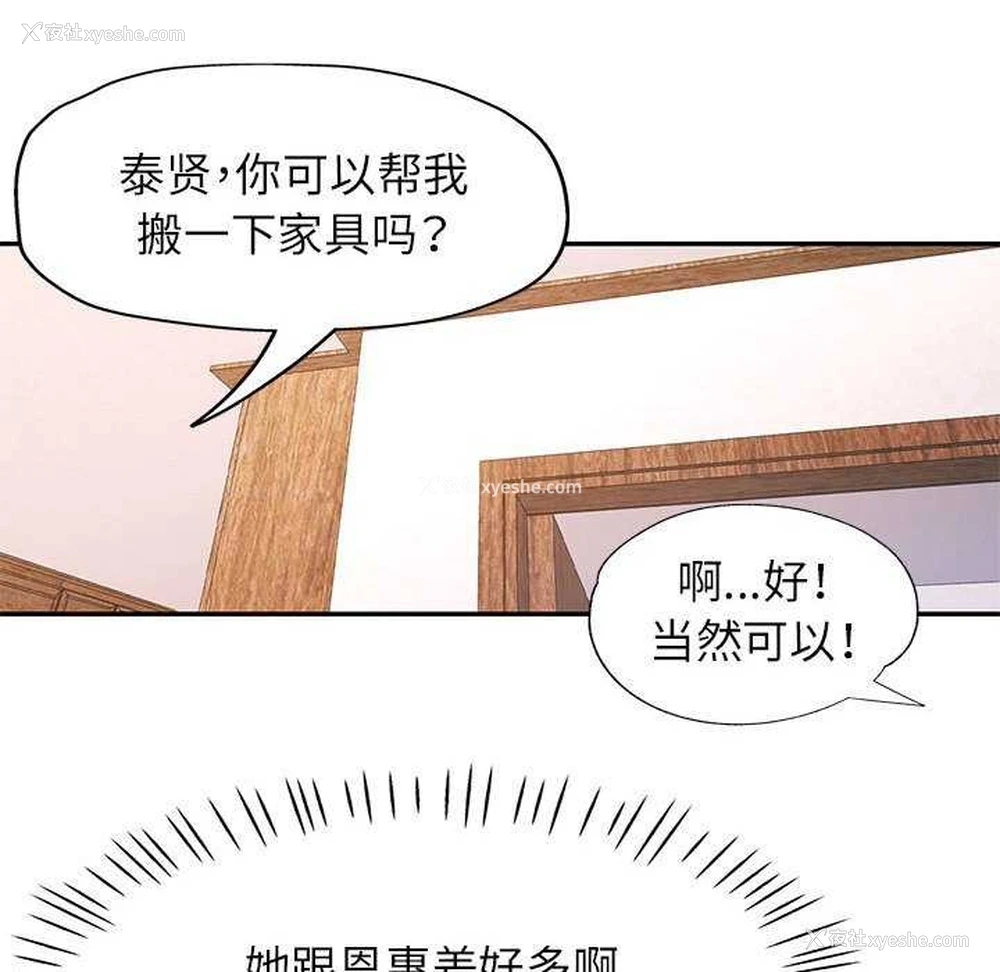 107P - 可以爱你吗