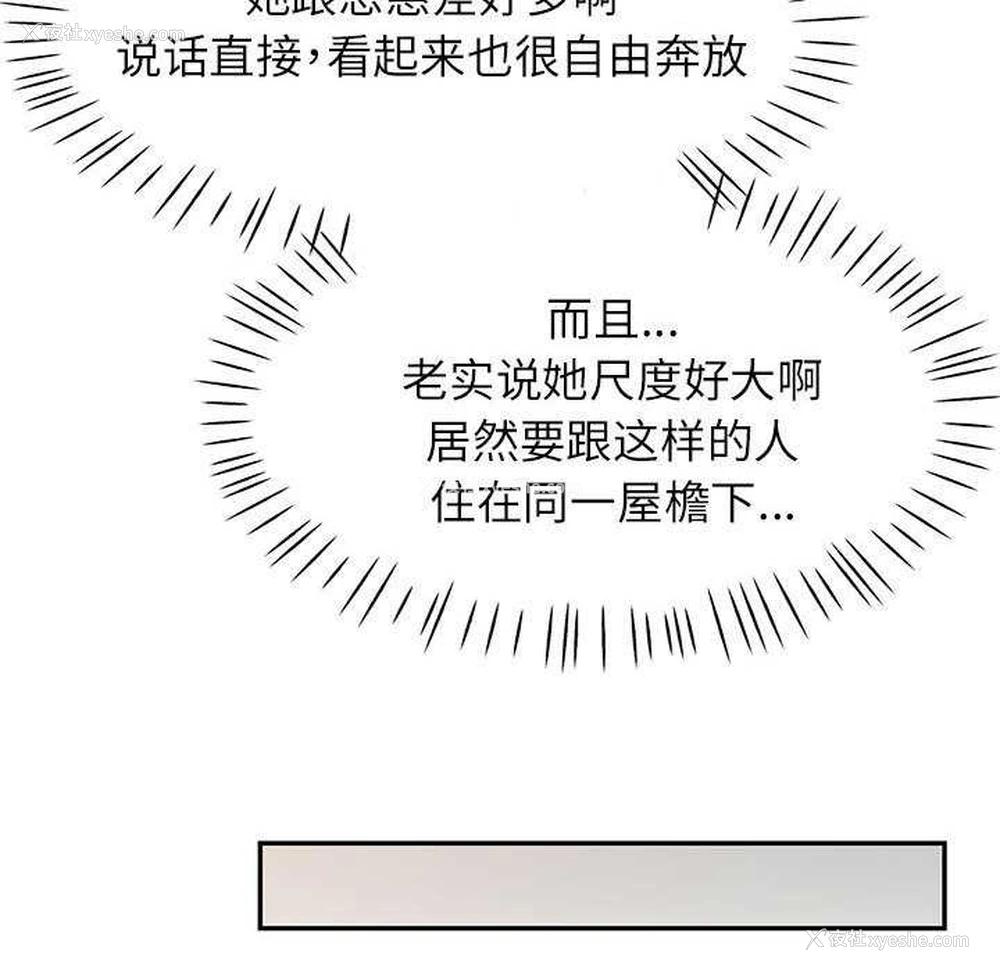 108P - 可以爱你吗